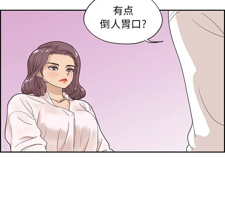 《去他的女校》漫画最新章节第70话免费下拉式在线观看章节第【103】张图片