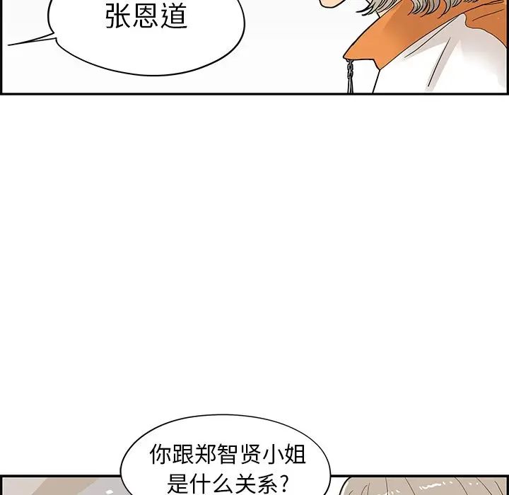 《去他的女校》漫画最新章节第70话免费下拉式在线观看章节第【42】张图片