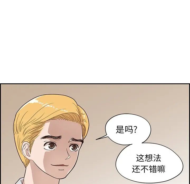 《去他的女校》漫画最新章节第70话免费下拉式在线观看章节第【34】张图片