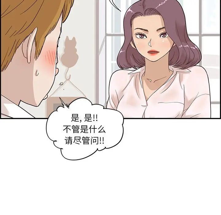 《去他的女校》漫画最新章节第70话免费下拉式在线观看章节第【93】张图片