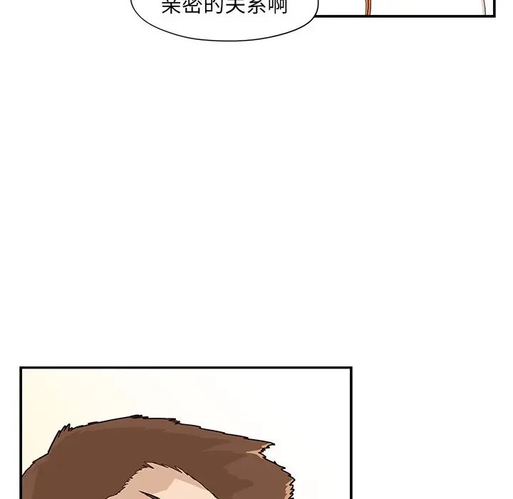 《去他的女校》漫画最新章节第70话免费下拉式在线观看章节第【45】张图片