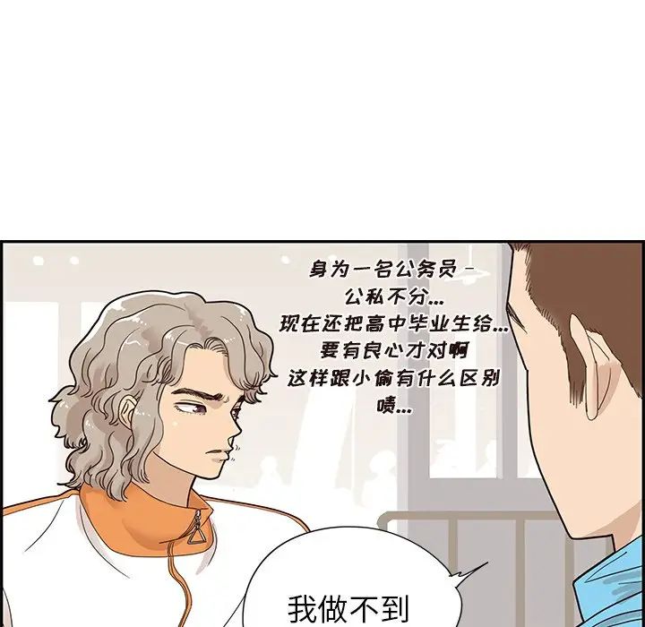 《去他的女校》漫画最新章节第70话免费下拉式在线观看章节第【63】张图片