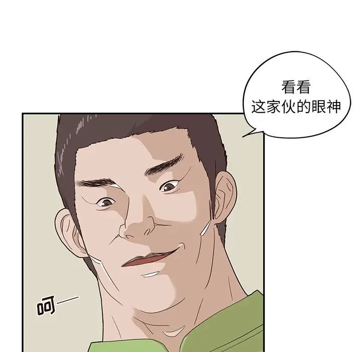 《去他的女校》漫画最新章节第70话免费下拉式在线观看章节第【5】张图片