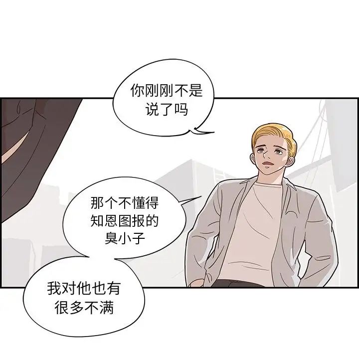 《去他的女校》漫画最新章节第71话免费下拉式在线观看章节第【11】张图片