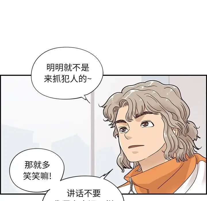 《去他的女校》漫画最新章节第71话免费下拉式在线观看章节第【78】张图片