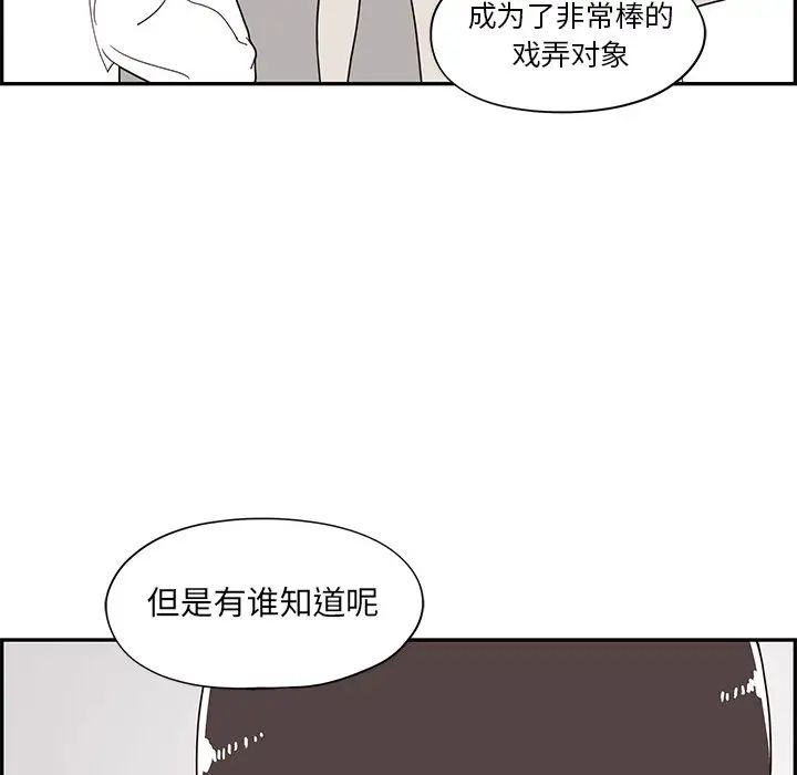 《去他的女校》漫画最新章节第71话免费下拉式在线观看章节第【30】张图片