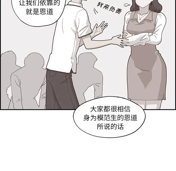 《去他的女校》漫画最新章节第71话免费下拉式在线观看章节第【45】张图片