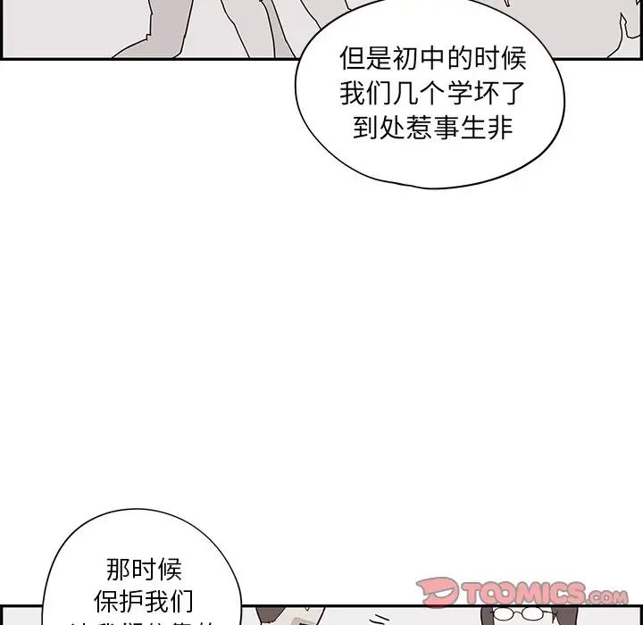 《去他的女校》漫画最新章节第71话免费下拉式在线观看章节第【44】张图片