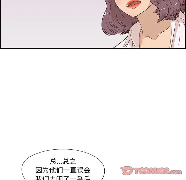 《去他的女校》漫画最新章节第71话免费下拉式在线观看章节第【38】张图片