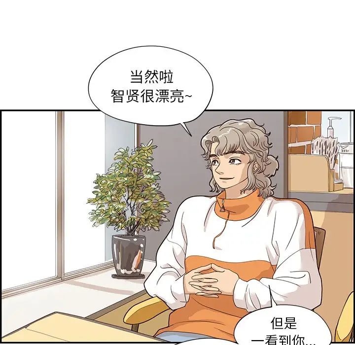 《去他的女校》漫画最新章节第71话免费下拉式在线观看章节第【95】张图片