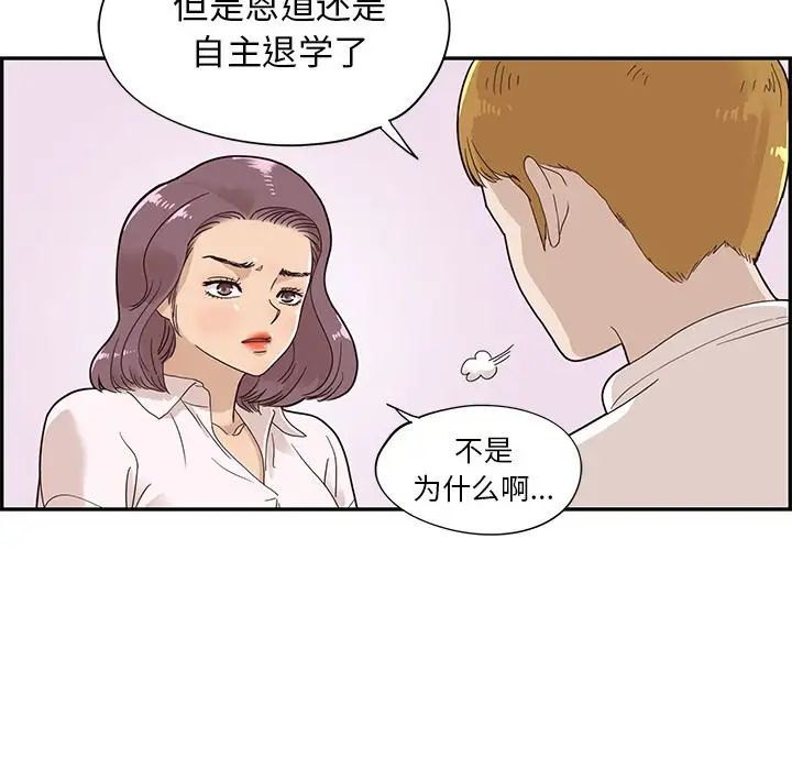 《去他的女校》漫画最新章节第71话免费下拉式在线观看章节第【42】张图片