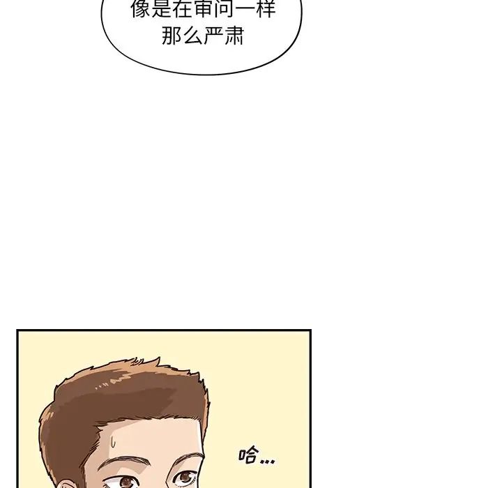 《去他的女校》漫画最新章节第71话免费下拉式在线观看章节第【79】张图片