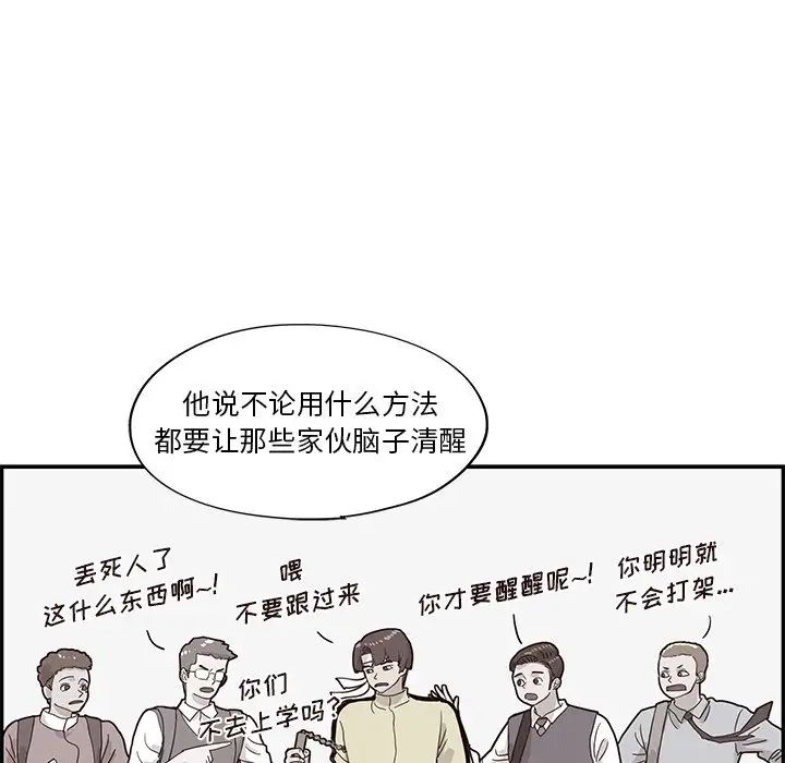 《去他的女校》漫画最新章节第71话免费下拉式在线观看章节第【53】张图片