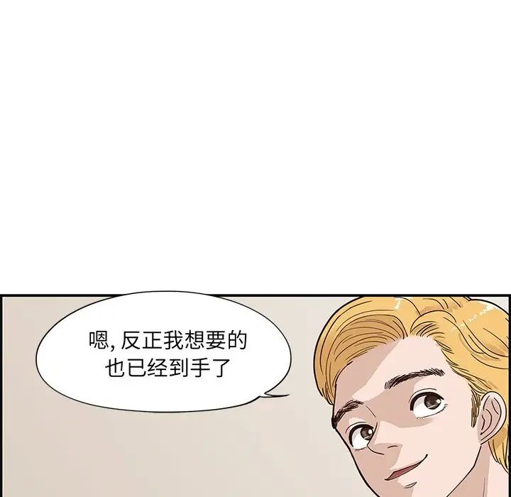 《去他的女校》漫画最新章节第71话免费下拉式在线观看章节第【12】张图片