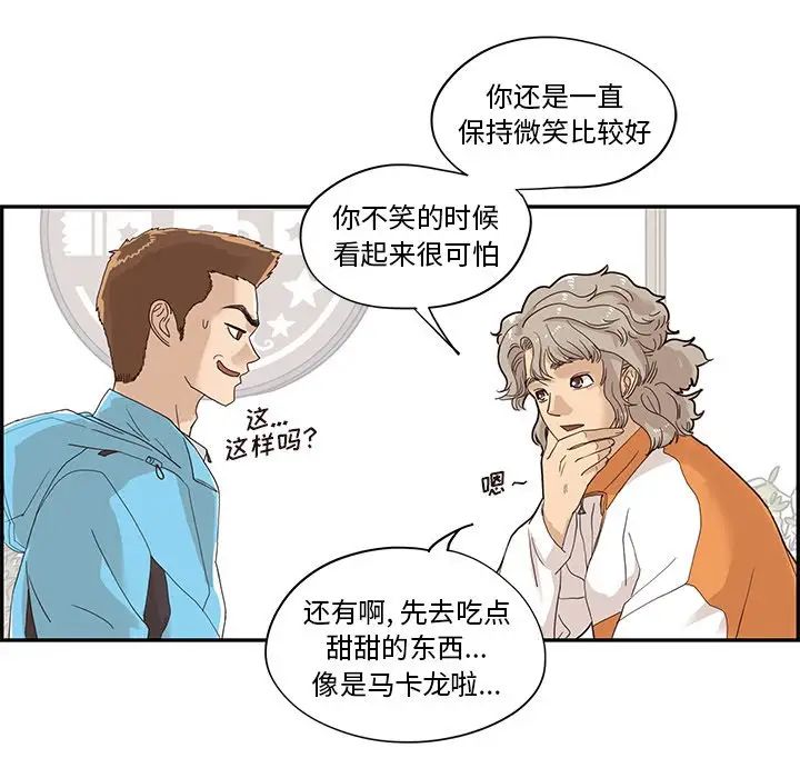 《去他的女校》漫画最新章节第71话免费下拉式在线观看章节第【91】张图片