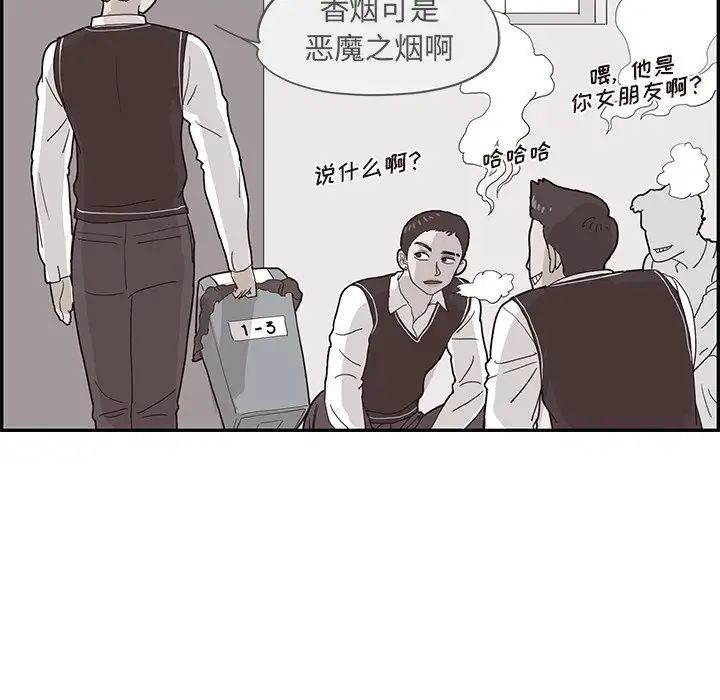 《去他的女校》漫画最新章节第71话免费下拉式在线观看章节第【25】张图片