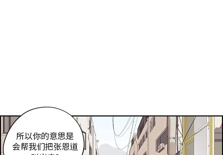 《去他的女校》漫画最新章节第71话免费下拉式在线观看章节第【1】张图片