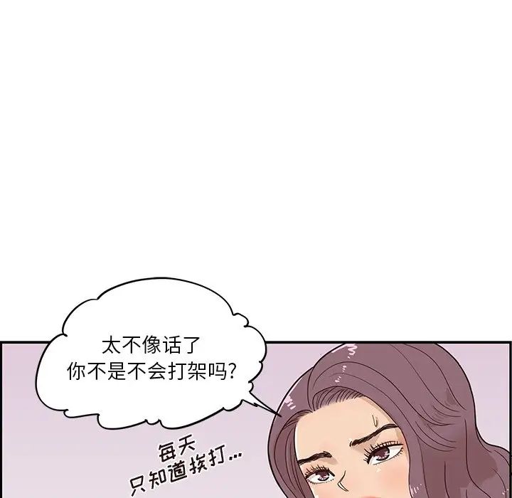 《去他的女校》漫画最新章节第71话免费下拉式在线观看章节第【37】张图片