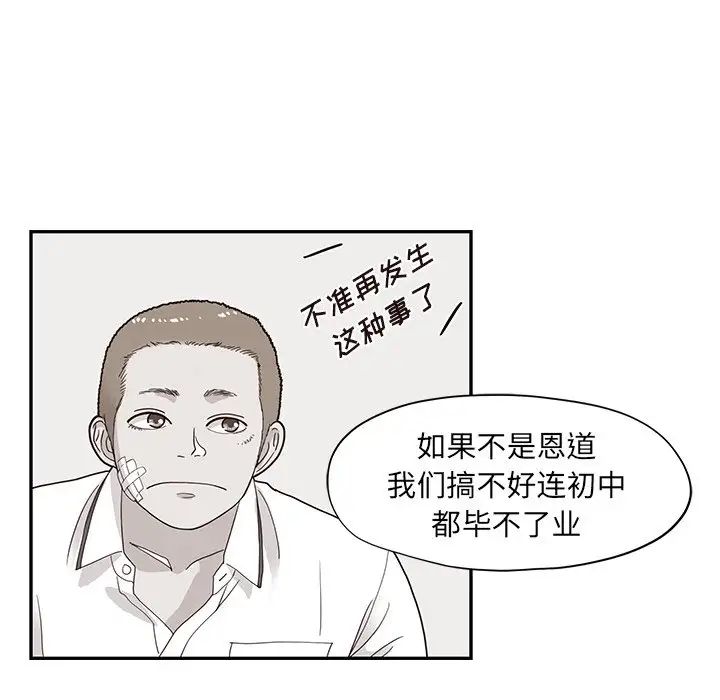 《去他的女校》漫画最新章节第71话免费下拉式在线观看章节第【46】张图片