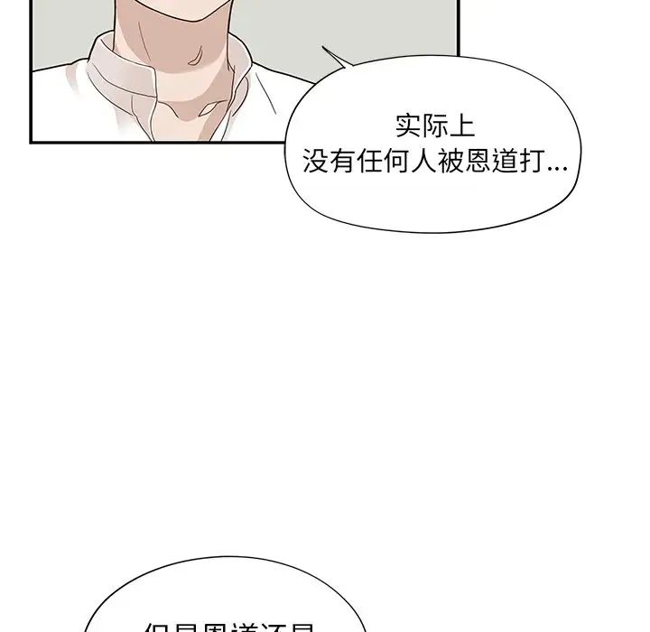 《去他的女校》漫画最新章节第71话免费下拉式在线观看章节第【41】张图片