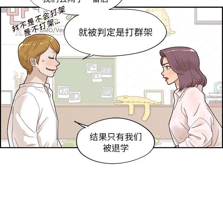 《去他的女校》漫画最新章节第71话免费下拉式在线观看章节第【39】张图片