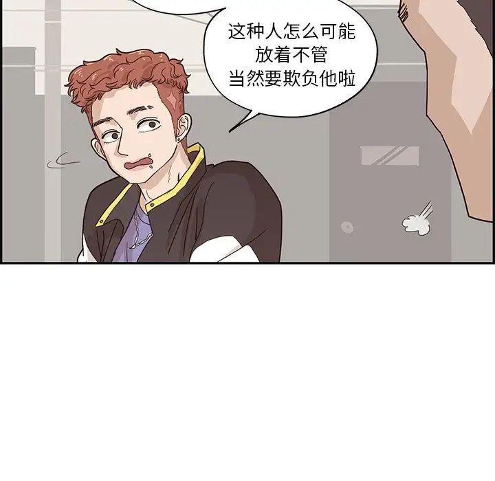 《去他的女校》漫画最新章节第71话免费下拉式在线观看章节第【28】张图片