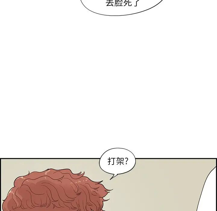 《去他的女校》漫画最新章节第71话免费下拉式在线观看章节第【16】张图片