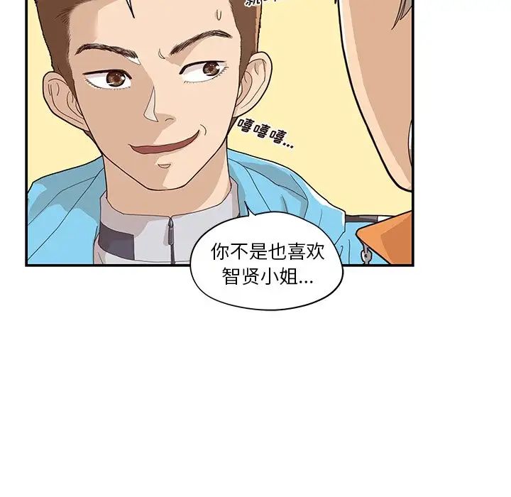 《去他的女校》漫画最新章节第71话免费下拉式在线观看章节第【94】张图片