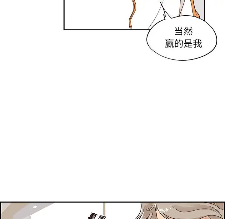 《去他的女校》漫画最新章节第71话免费下拉式在线观看章节第【76】张图片