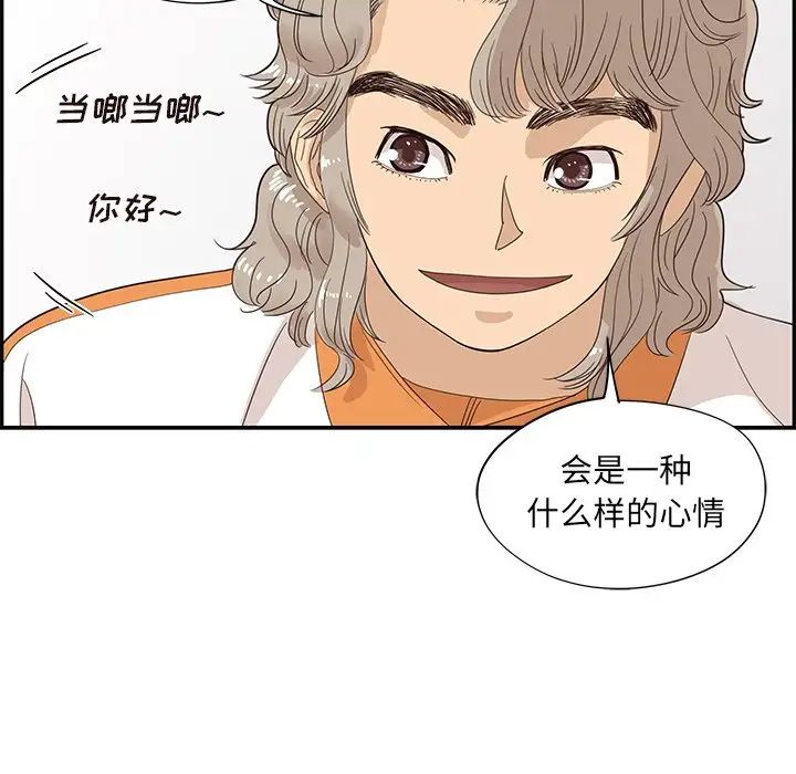 《去他的女校》漫画最新章节第71话免费下拉式在线观看章节第【97】张图片