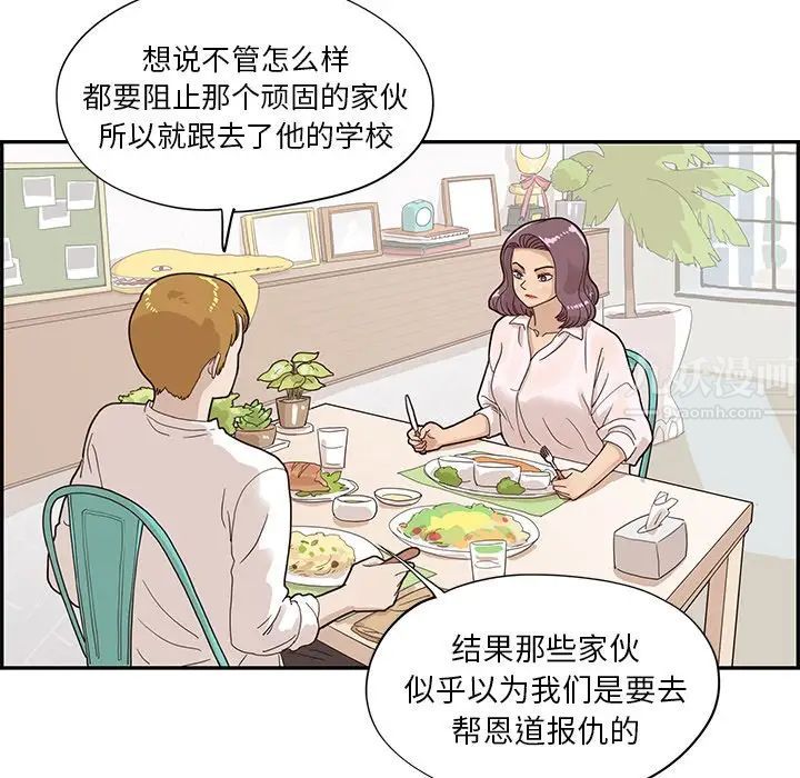 《去他的女校》漫画最新章节第71话免费下拉式在线观看章节第【55】张图片