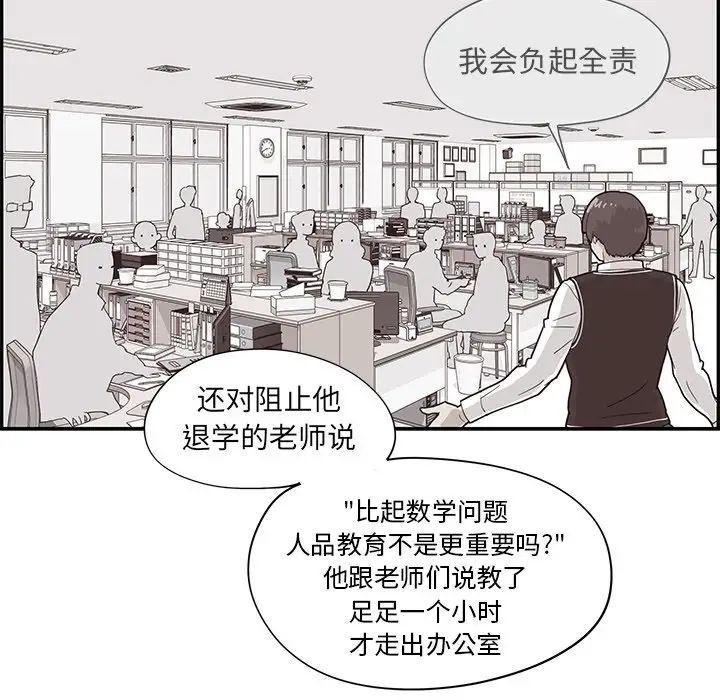 《去他的女校》漫画最新章节第71话免费下拉式在线观看章节第【60】张图片