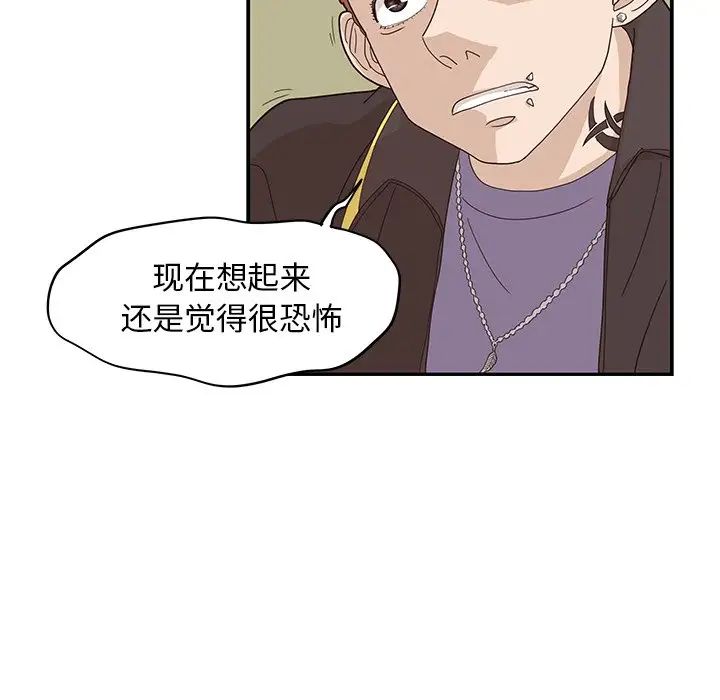 《去他的女校》漫画最新章节第71话免费下拉式在线观看章节第【34】张图片