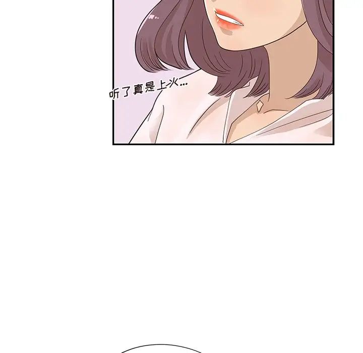 《去他的女校》漫画最新章节第71话免费下拉式在线观看章节第【57】张图片