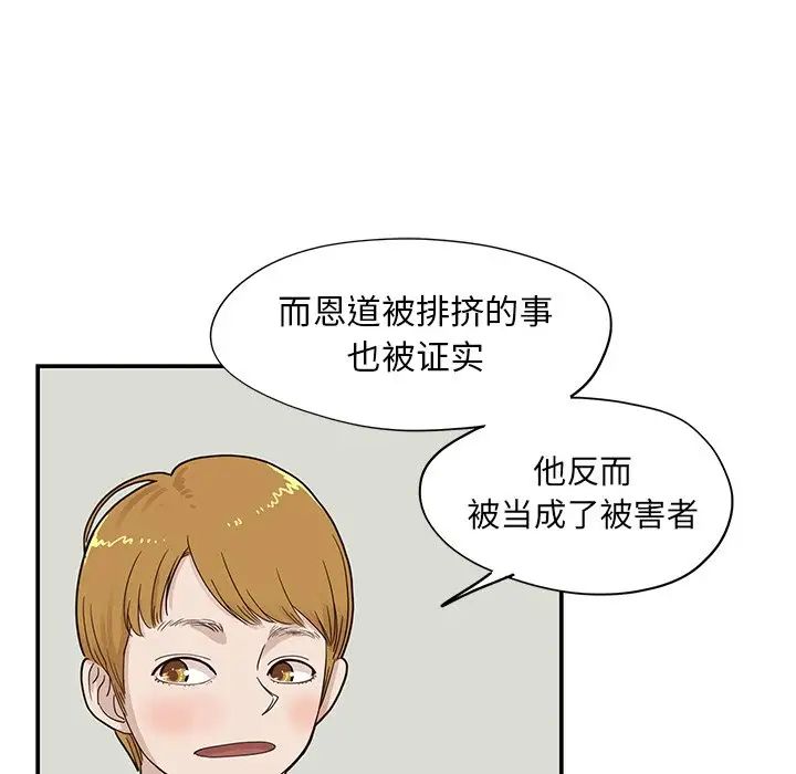 《去他的女校》漫画最新章节第71话免费下拉式在线观看章节第【40】张图片