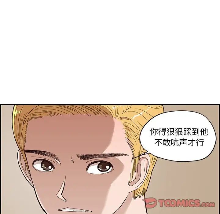 《去他的女校》漫画最新章节第71话免费下拉式在线观看章节第【8】张图片