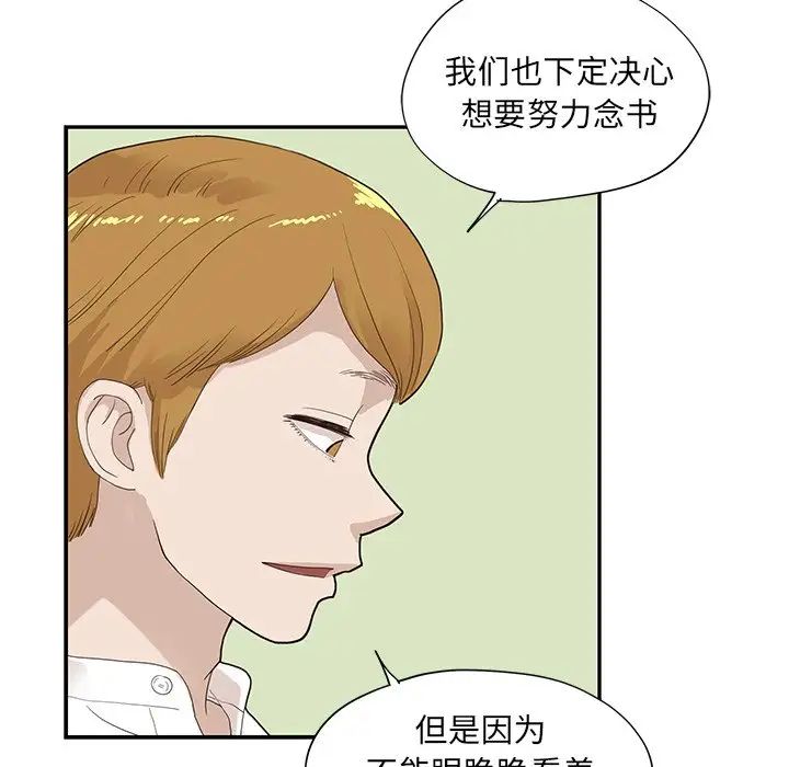 《去他的女校》漫画最新章节第71话免费下拉式在线观看章节第【49】张图片