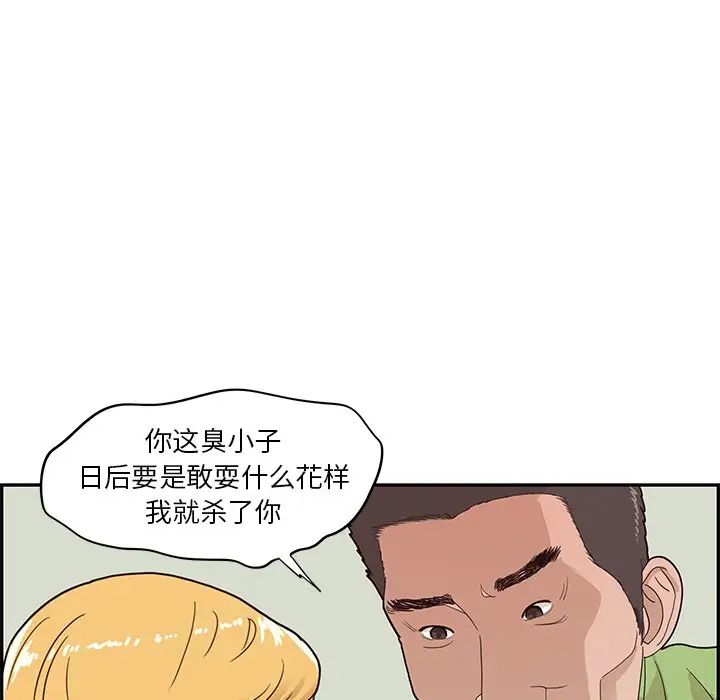 《去他的女校》漫画最新章节第71话免费下拉式在线观看章节第【5】张图片