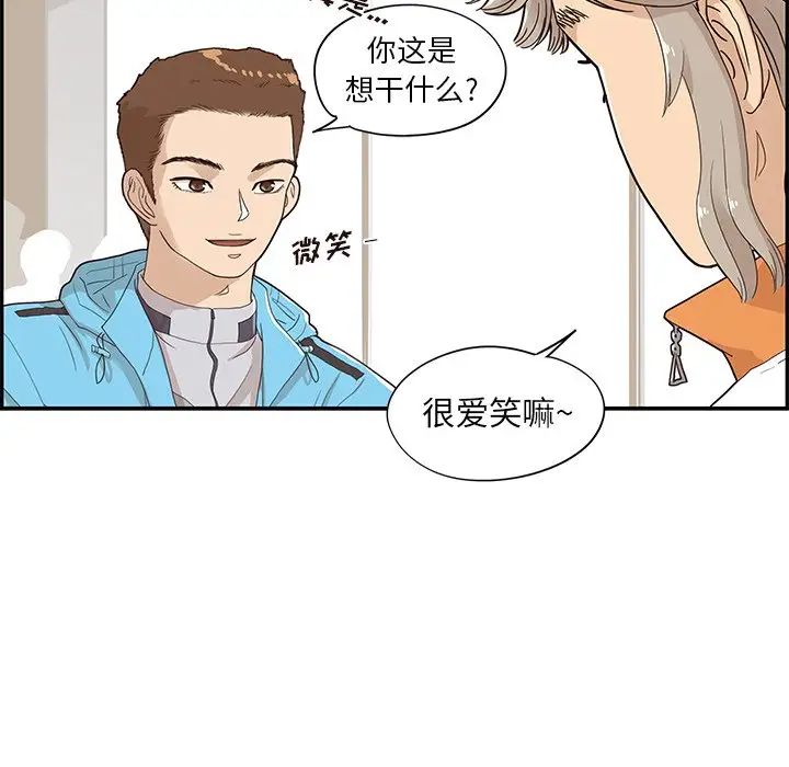 《去他的女校》漫画最新章节第71话免费下拉式在线观看章节第【77】张图片