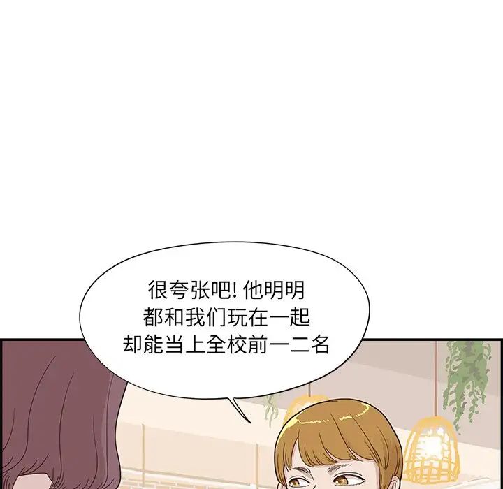 《去他的女校》漫画最新章节第71话免费下拉式在线观看章节第【47】张图片