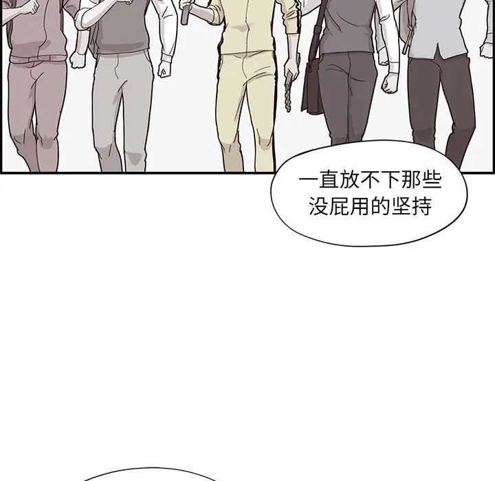 《去他的女校》漫画最新章节第71话免费下拉式在线观看章节第【54】张图片