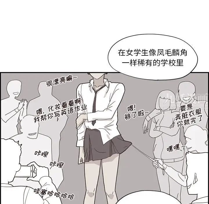 《去他的女校》漫画最新章节第71话免费下拉式在线观看章节第【29】张图片