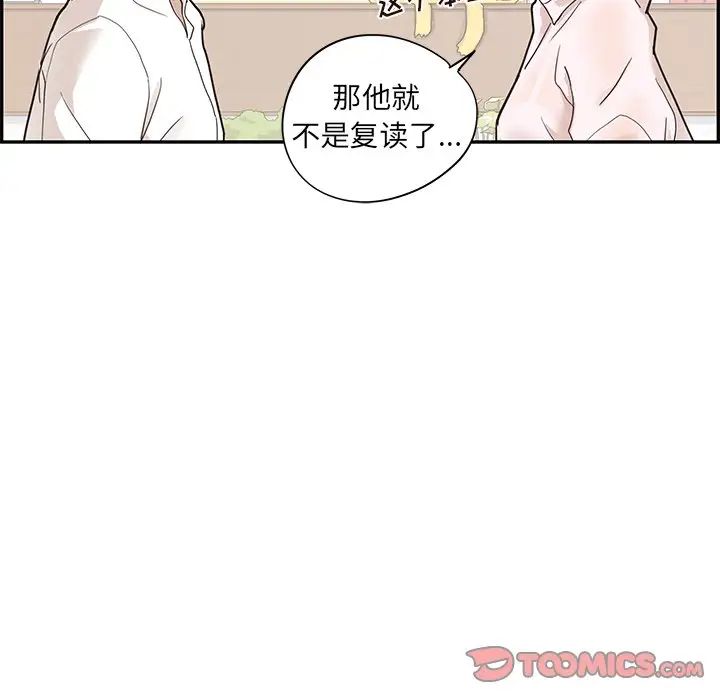 《去他的女校》漫画最新章节第71话免费下拉式在线观看章节第【62】张图片