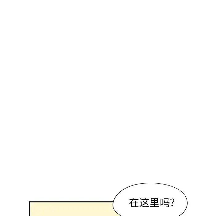 《去他的女校》漫画最新章节第71话免费下拉式在线观看章节第【73】张图片