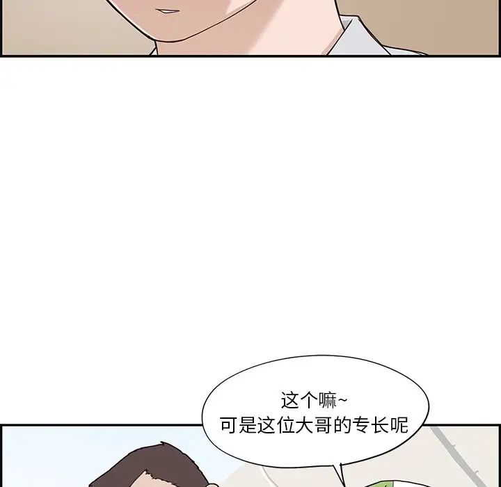 《去他的女校》漫画最新章节第71话免费下拉式在线观看章节第【9】张图片