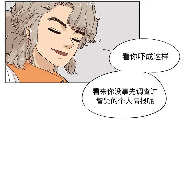 《去他的女校》漫画最新章节第71话免费下拉式在线观看章节第【84】张图片