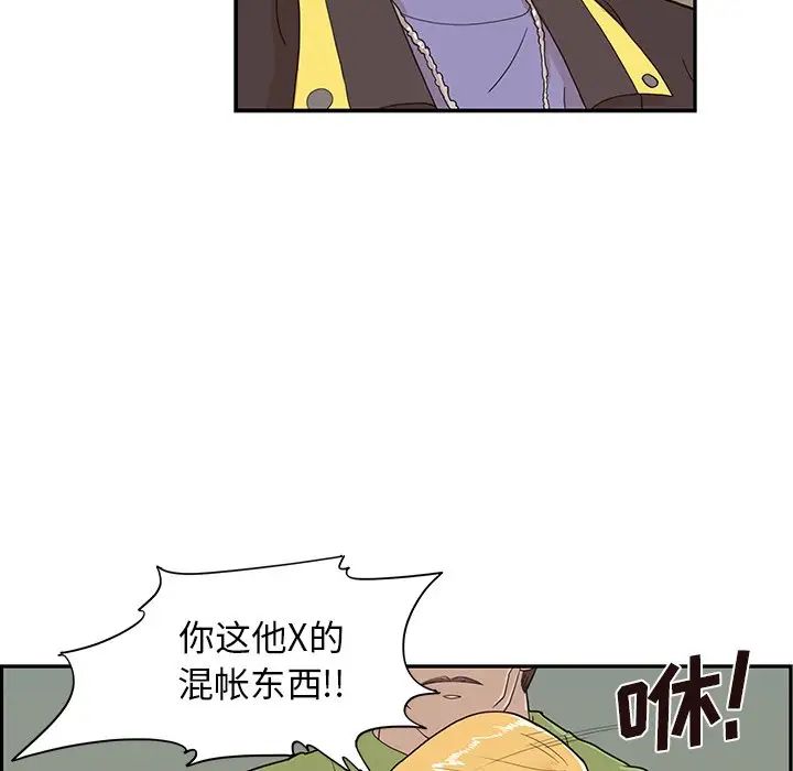 《去他的女校》漫画最新章节第72话免费下拉式在线观看章节第【42】张图片