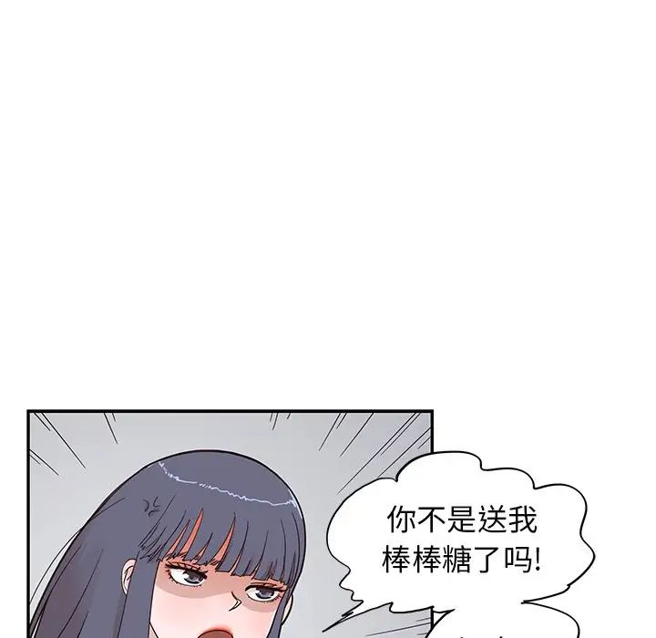 《去他的女校》漫画最新章节第72话免费下拉式在线观看章节第【81】张图片