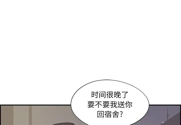 《去他的女校》漫画最新章节第72话免费下拉式在线观看章节第【3】张图片