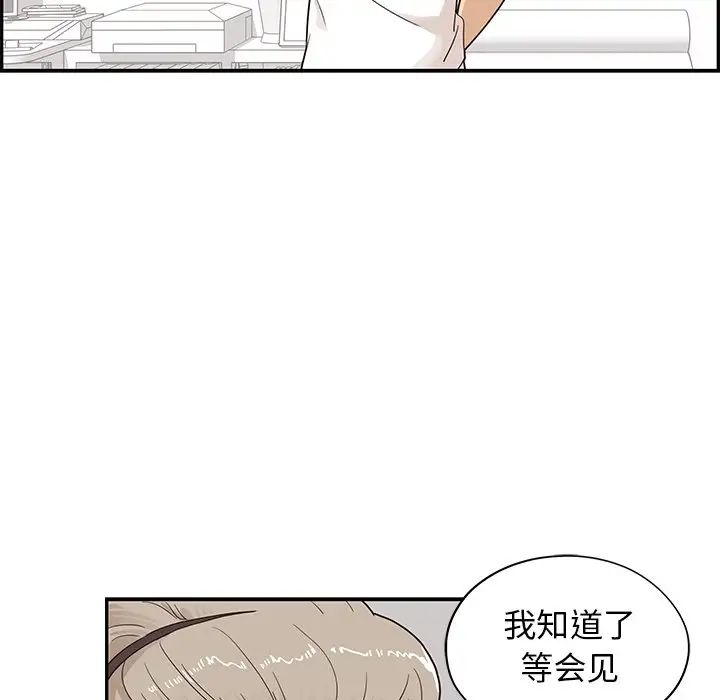 《去他的女校》漫画最新章节第72话免费下拉式在线观看章节第【97】张图片